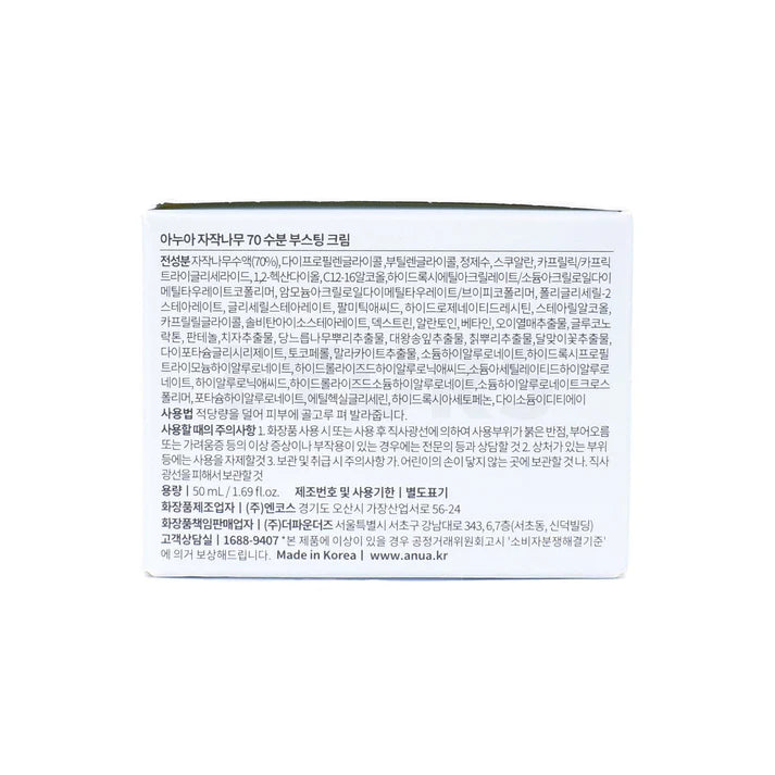 Anua Birch 70 Moisture Boosting Cream 50ml
